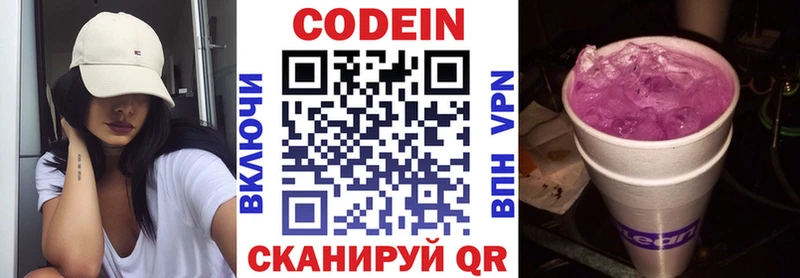 мориарти наркотические препараты Высоковск Кодеин напиток Lean (лин)