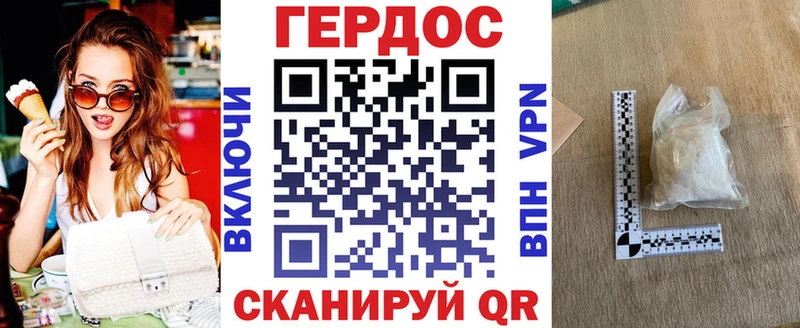 Героин гречка  Высоковск 