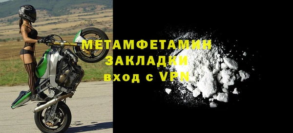 метамфетамин Белоозёрский