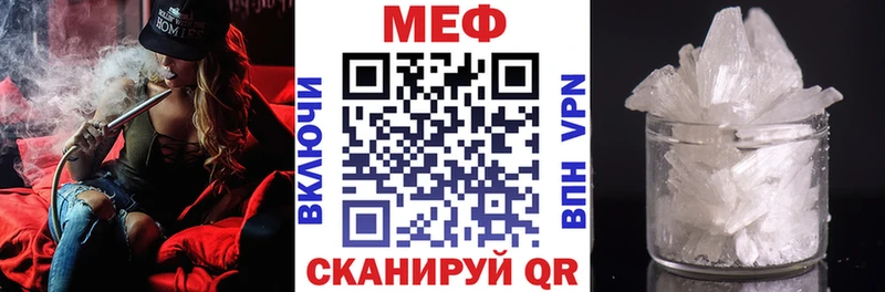 МЯУ-МЯУ mephedrone  купить   мориарти официальный сайт  Высоковск 