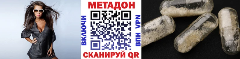 МЕТАДОН VHQ Высоковск